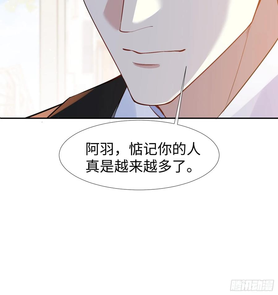 以下欺上 003-暗潮汹涌 第24页