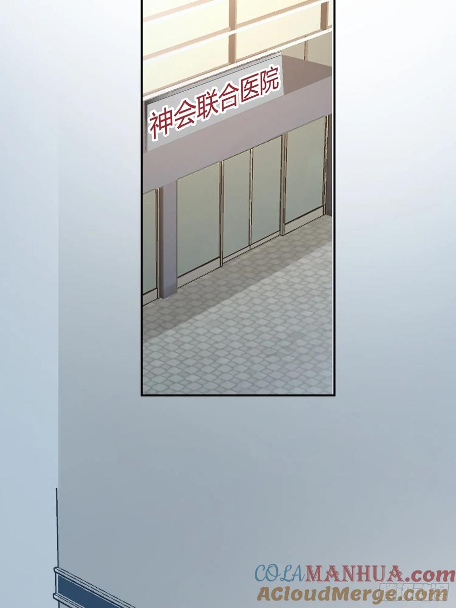 以下欺上 003-暗潮汹涌 第4页