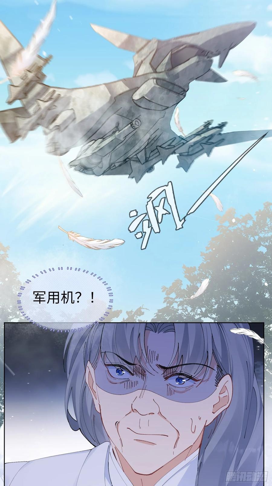以下欺上 003-暗潮汹涌 第53页