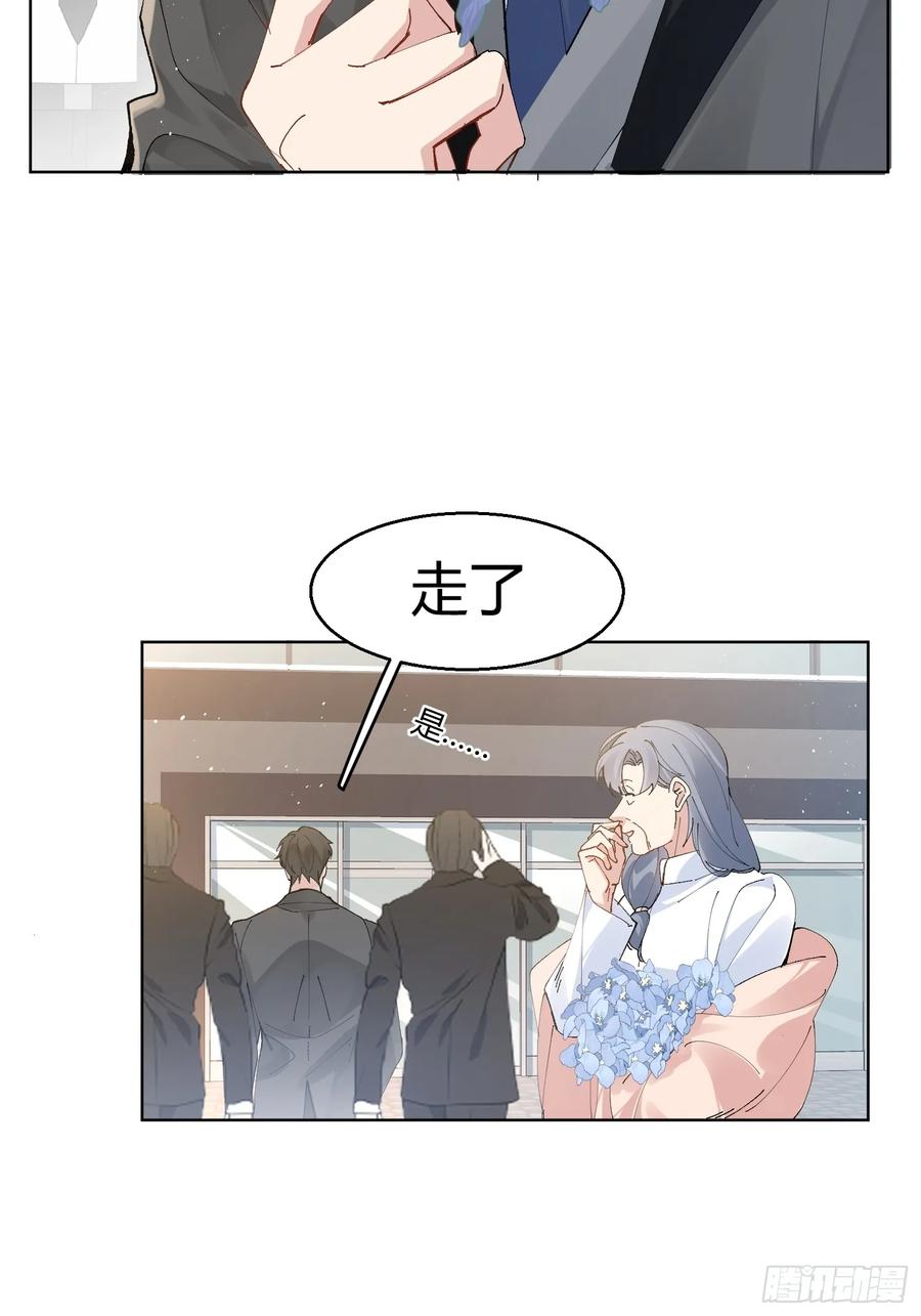 以下欺上 003-暗潮汹涌 第44页
