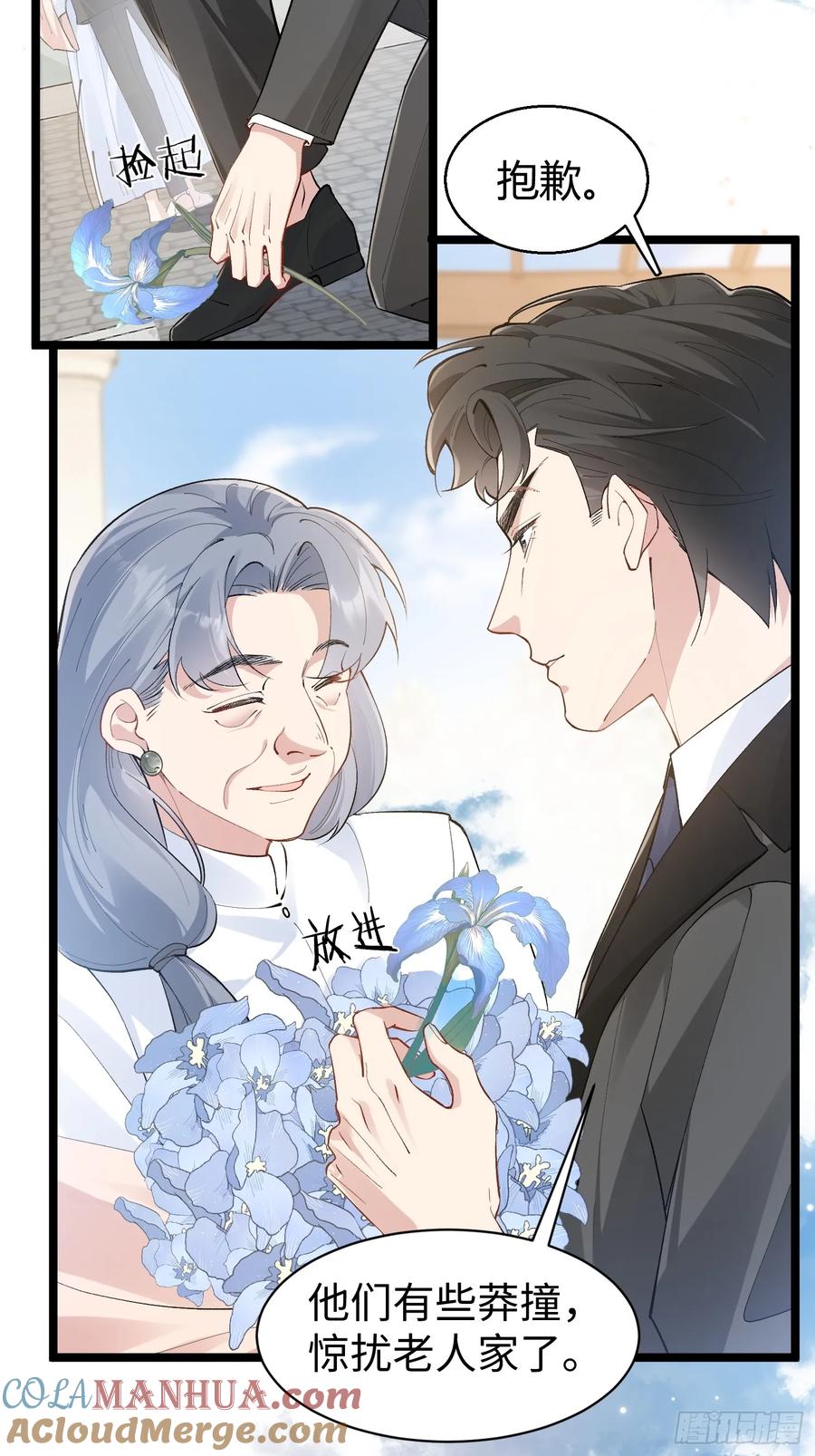 以下欺上 003-暗潮汹涌 第40页