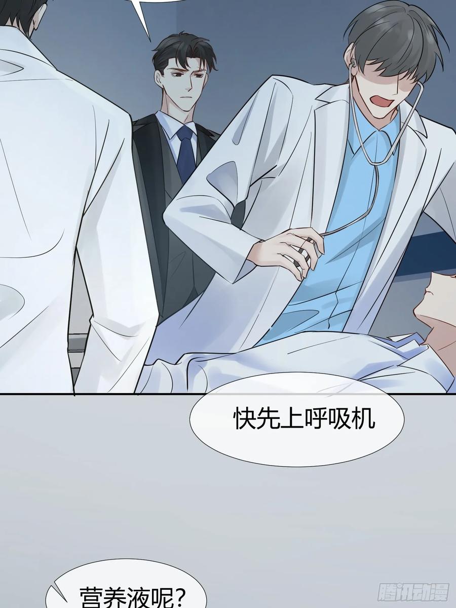 以下欺上 003-暗潮汹涌 第8页