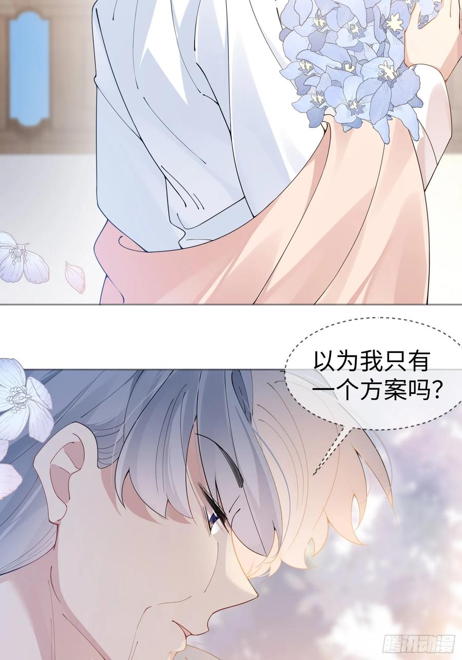 以下欺上 003-暗潮汹涌 第48页