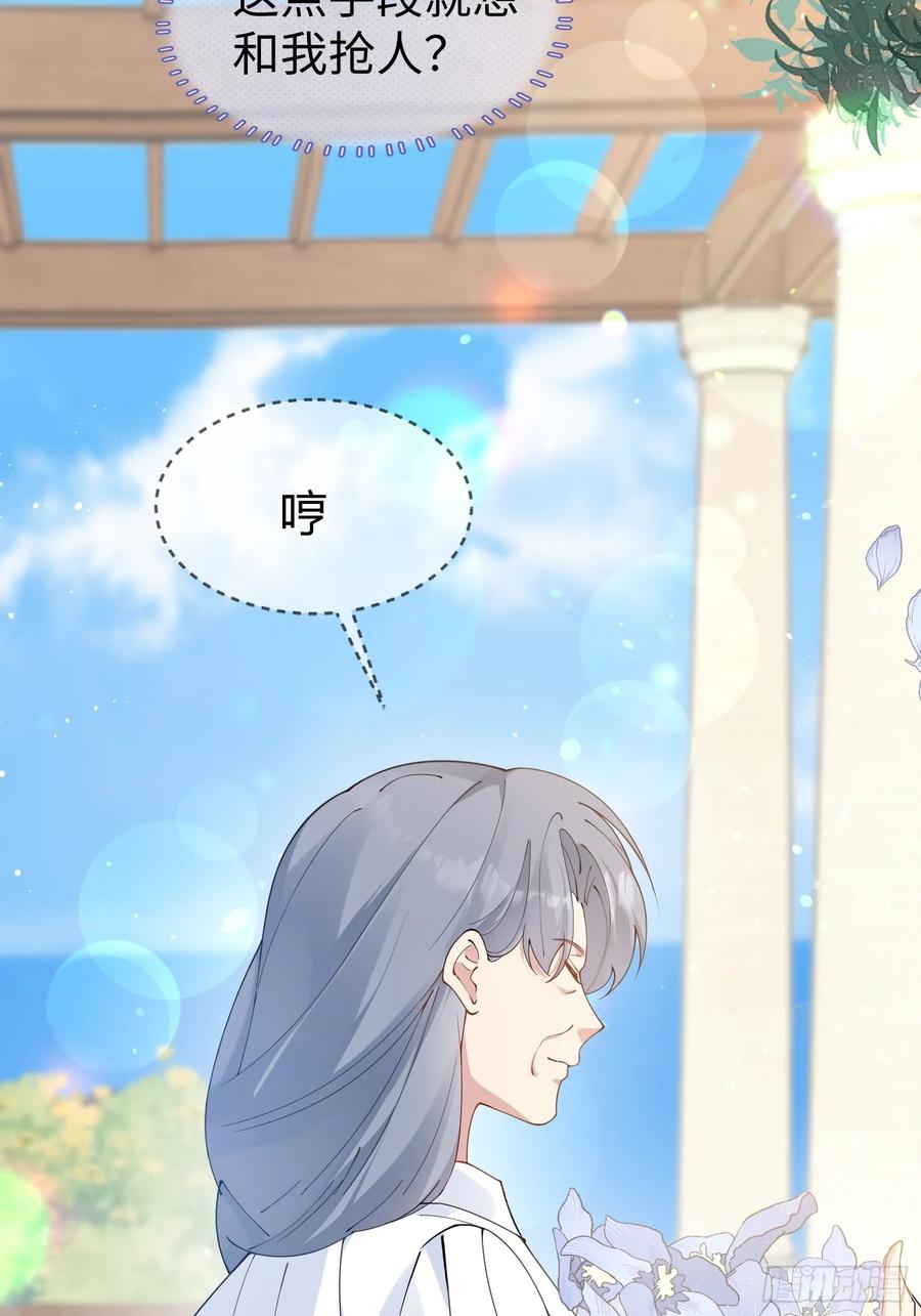 以下欺上 003-暗潮汹涌 第47页