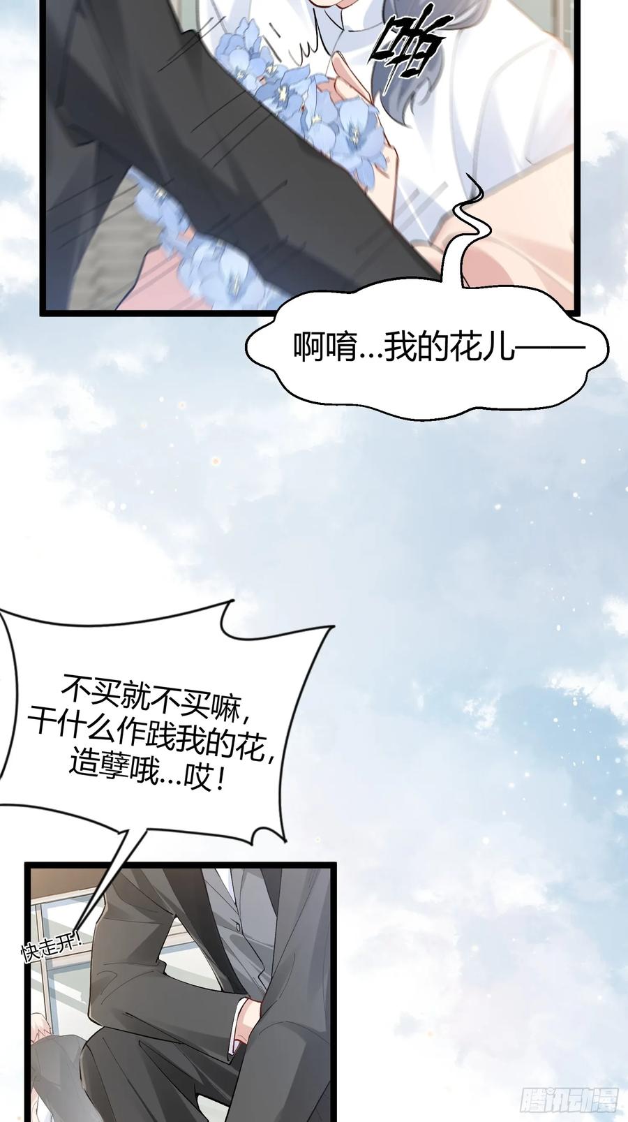 以下欺上 003-暗潮汹涌 第39页