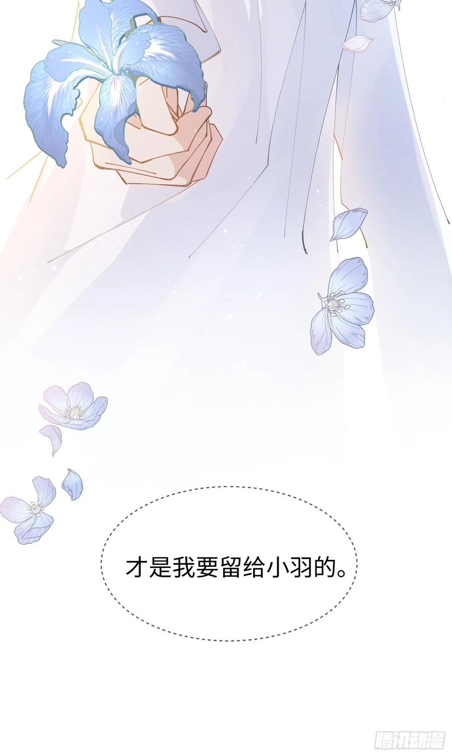以下欺上 003-暗潮汹涌 第51页