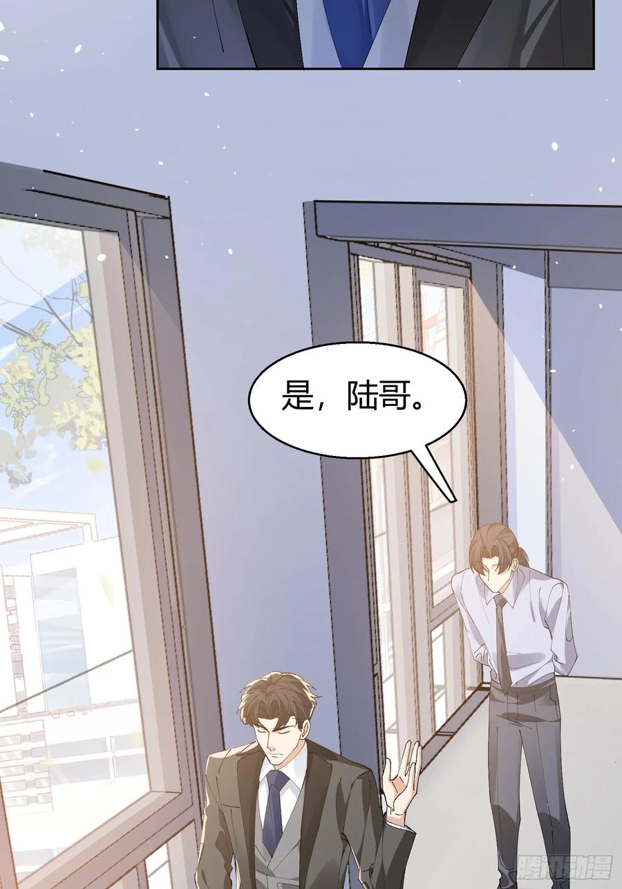 以下欺上 003-暗潮汹涌 第33页