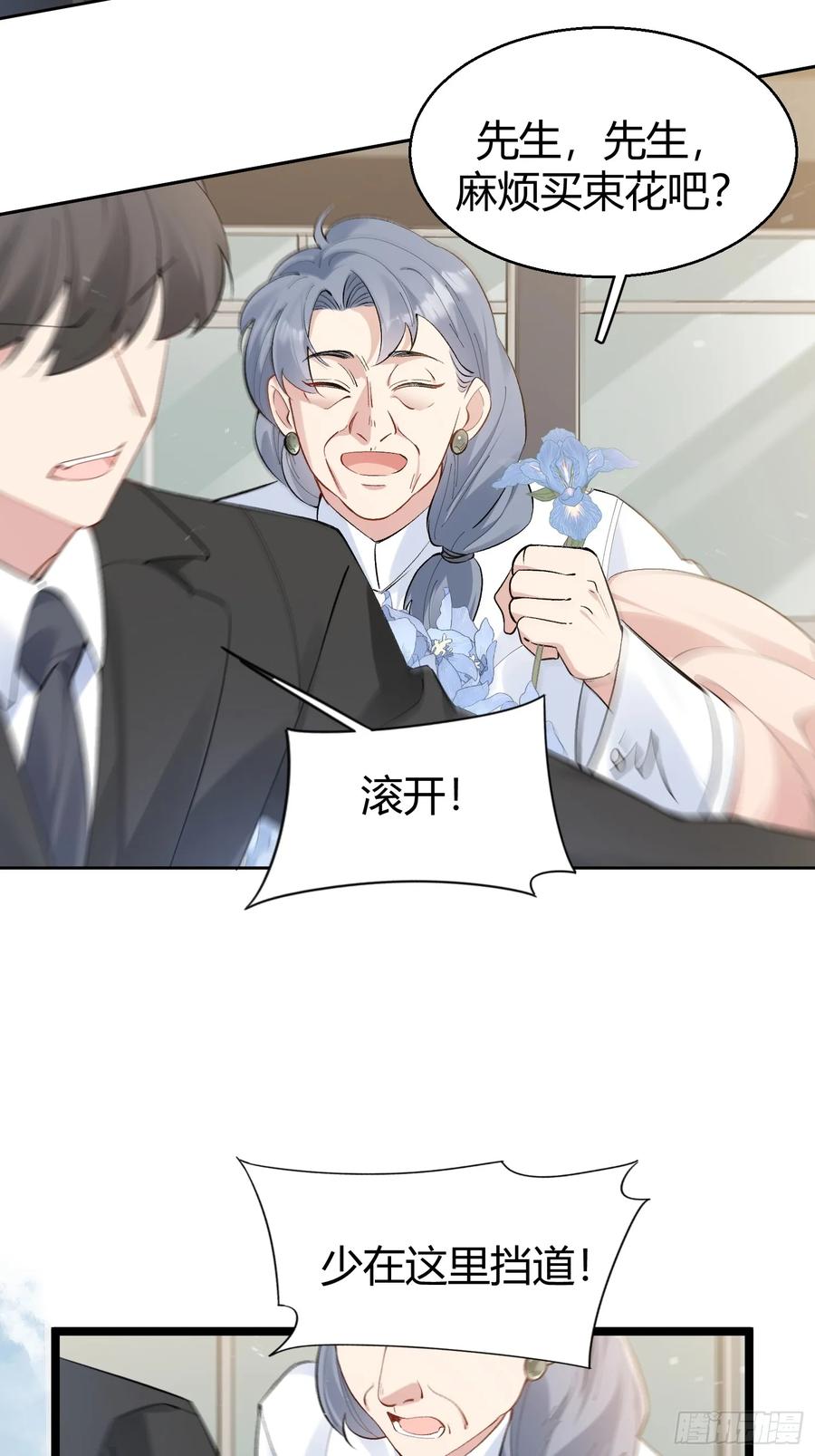 以下欺上 003-暗潮汹涌 第38页