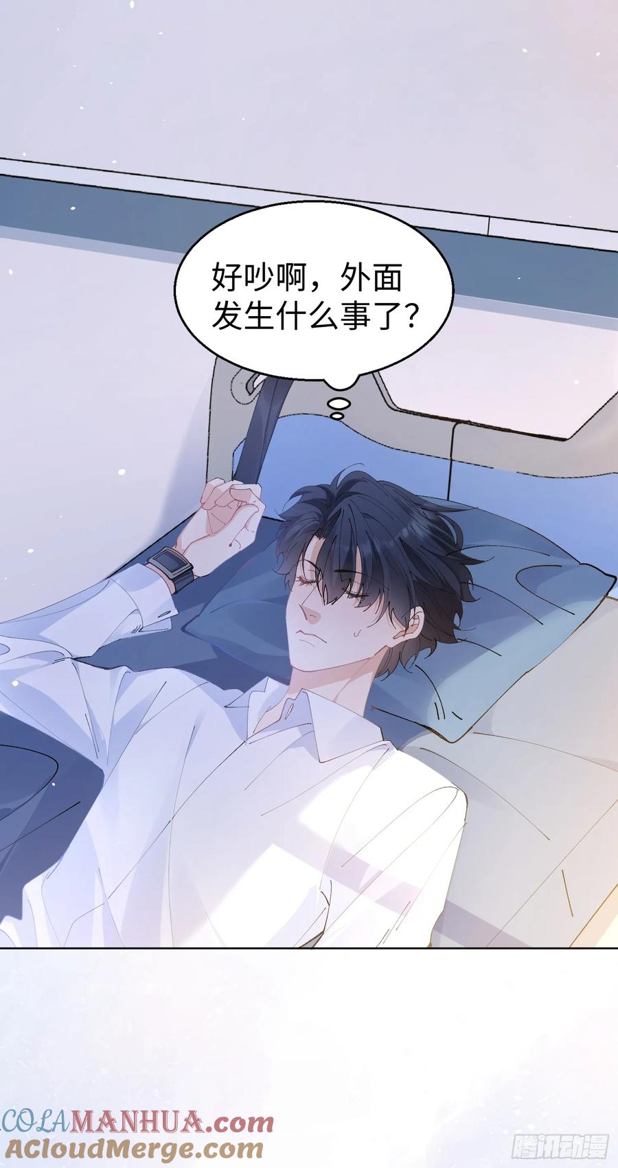 以下欺上 003-暗潮汹涌 第55页