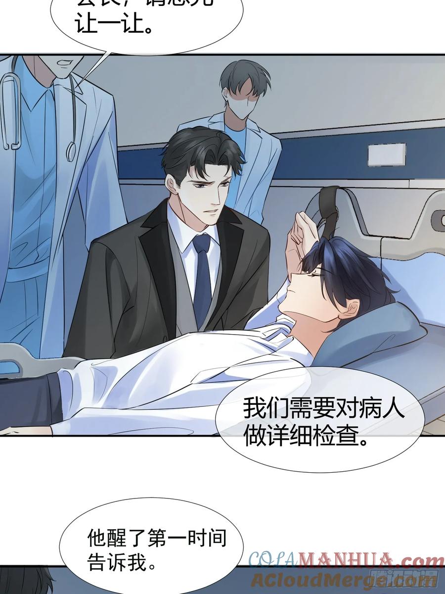 以下欺上 003-暗潮汹涌 第7页