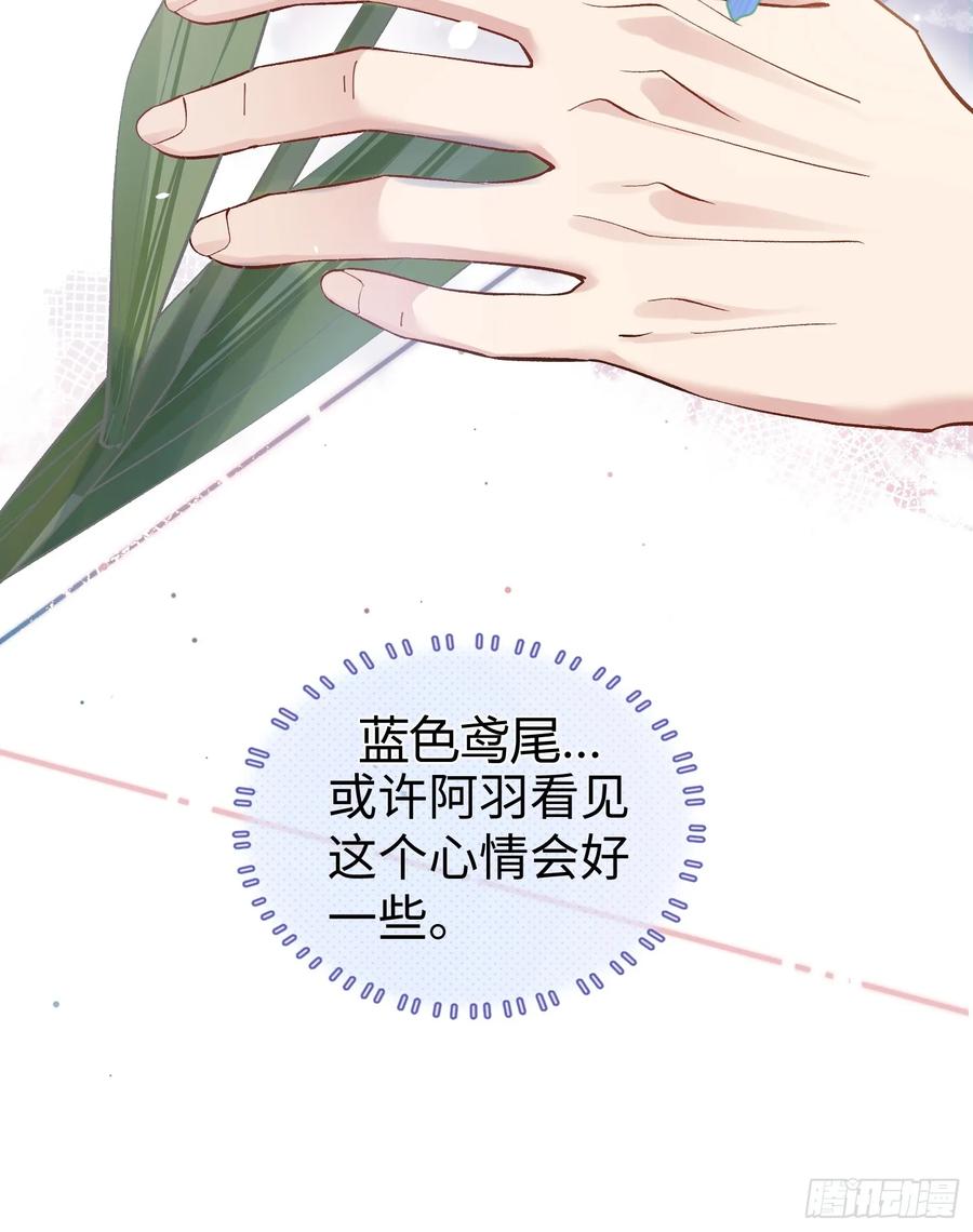 以下欺上 003-暗潮汹涌 第42页