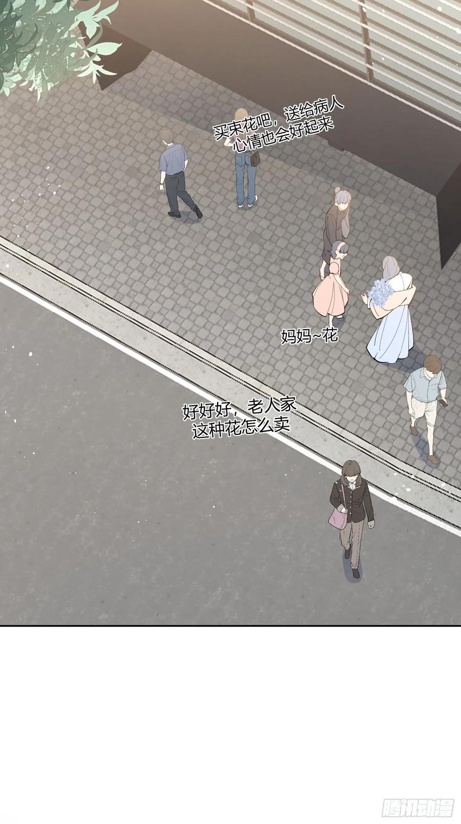以下欺上 003-暗潮汹涌 第36页