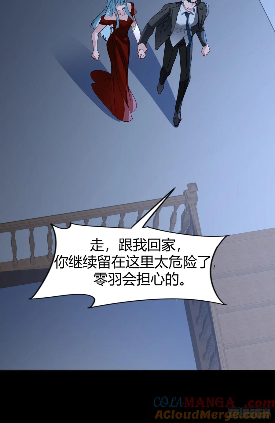 以下欺上 050-心生间隙 第17页