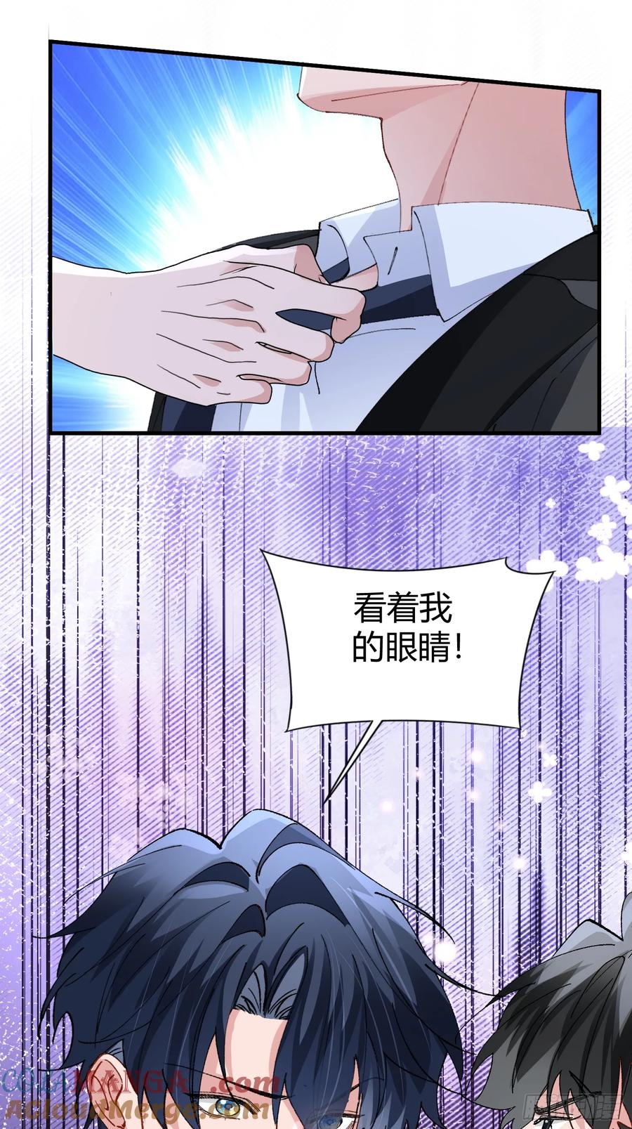 以下欺上 050-心生间隙 第9页