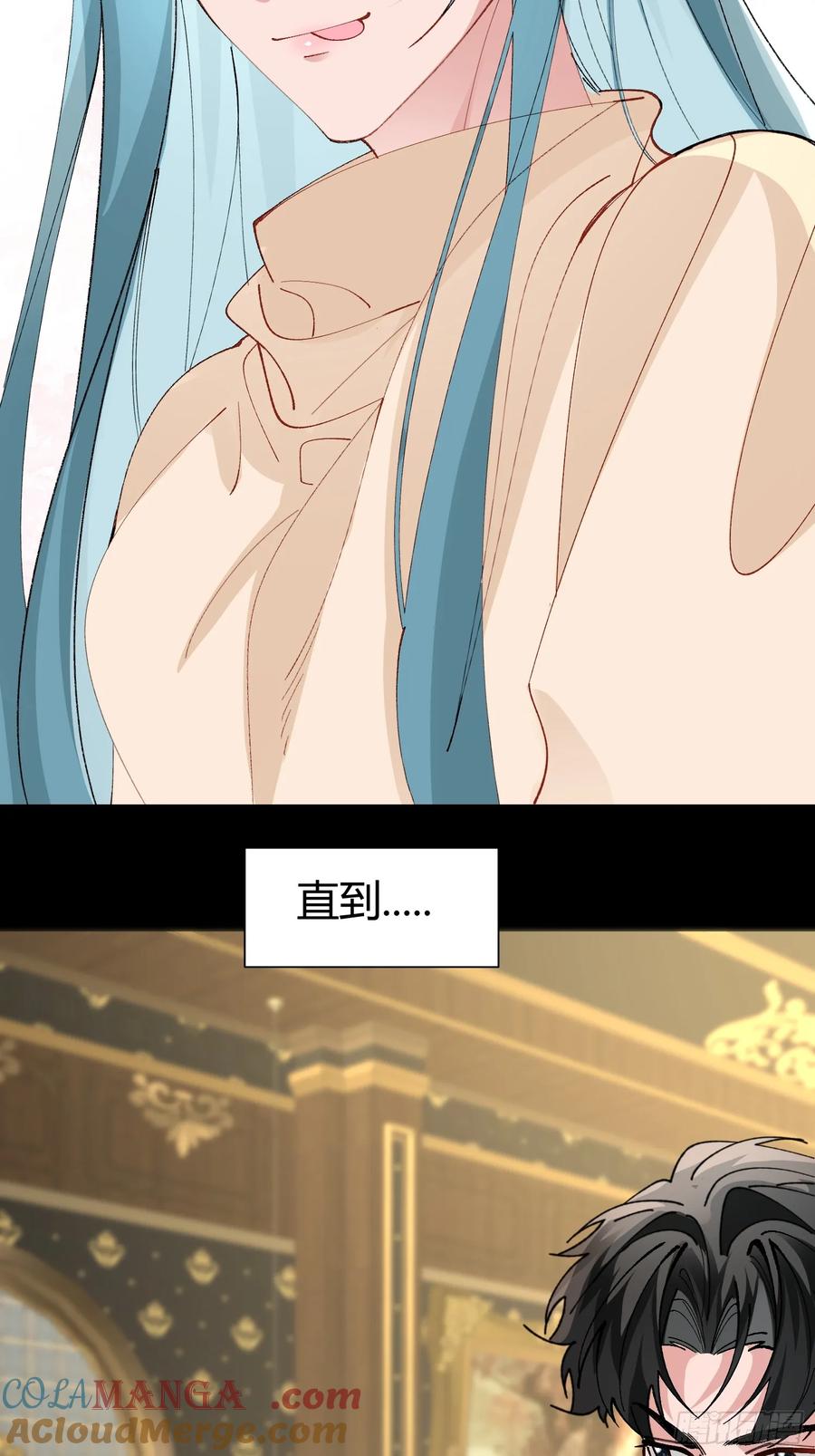 以下欺上 050-心生间隙 第15页