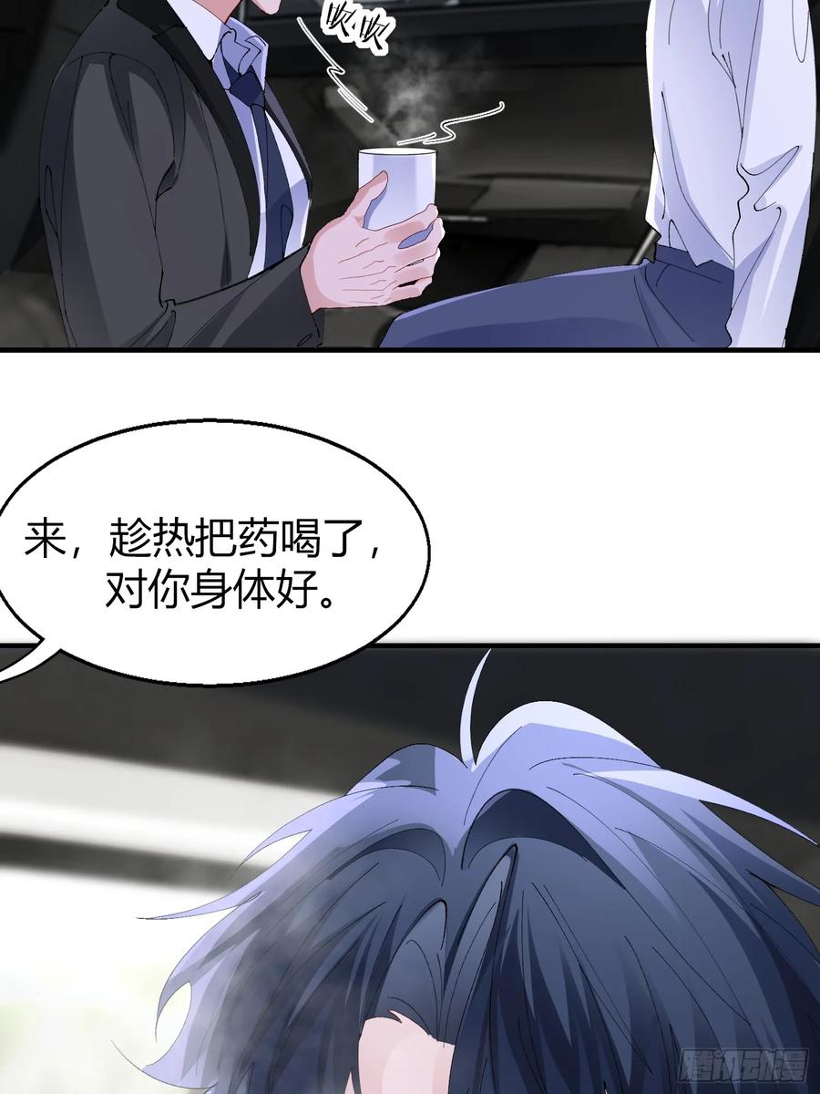 以下欺上 050-心生间隙 第4页