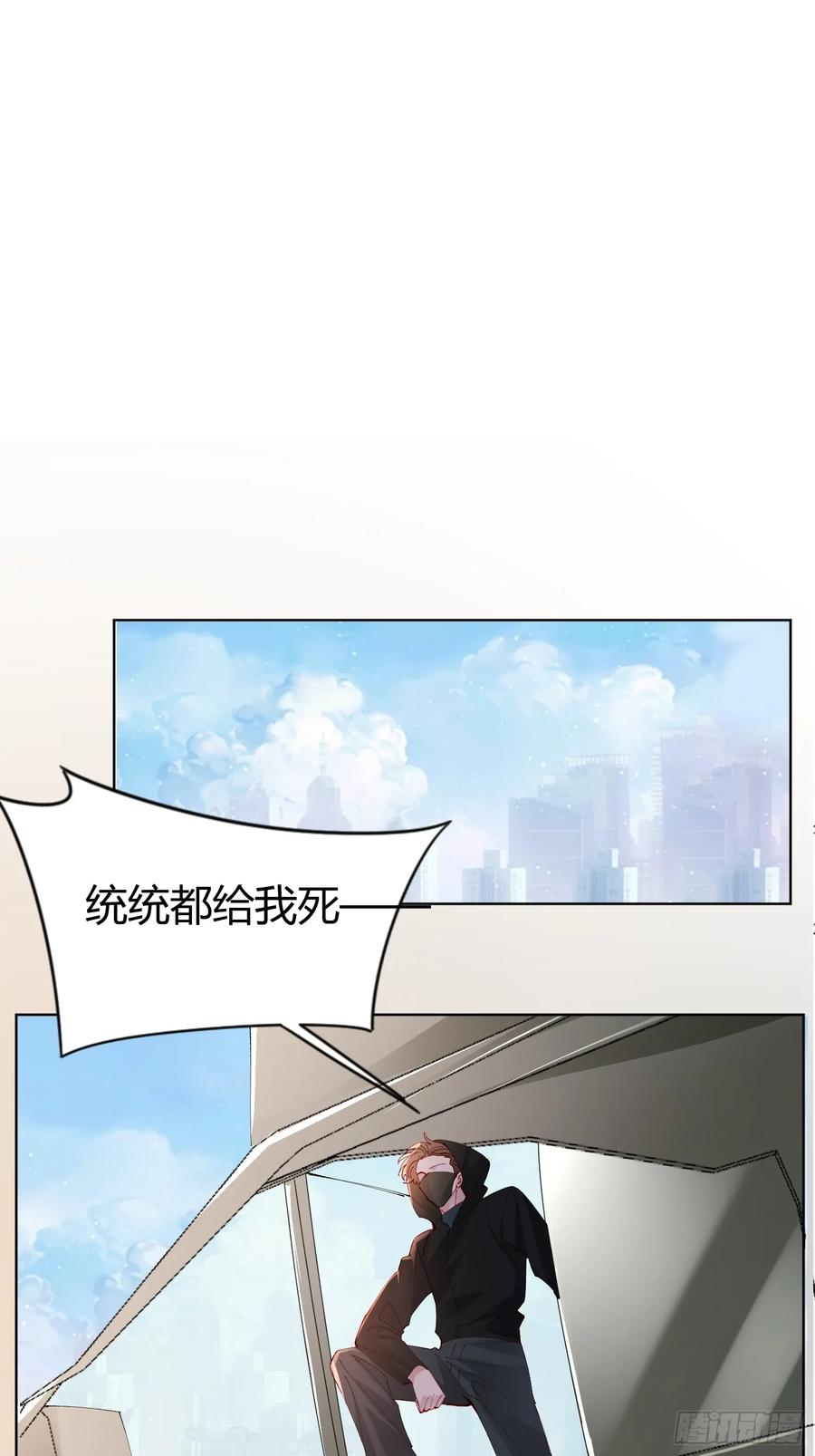 以下欺上 004-杀手 第35页