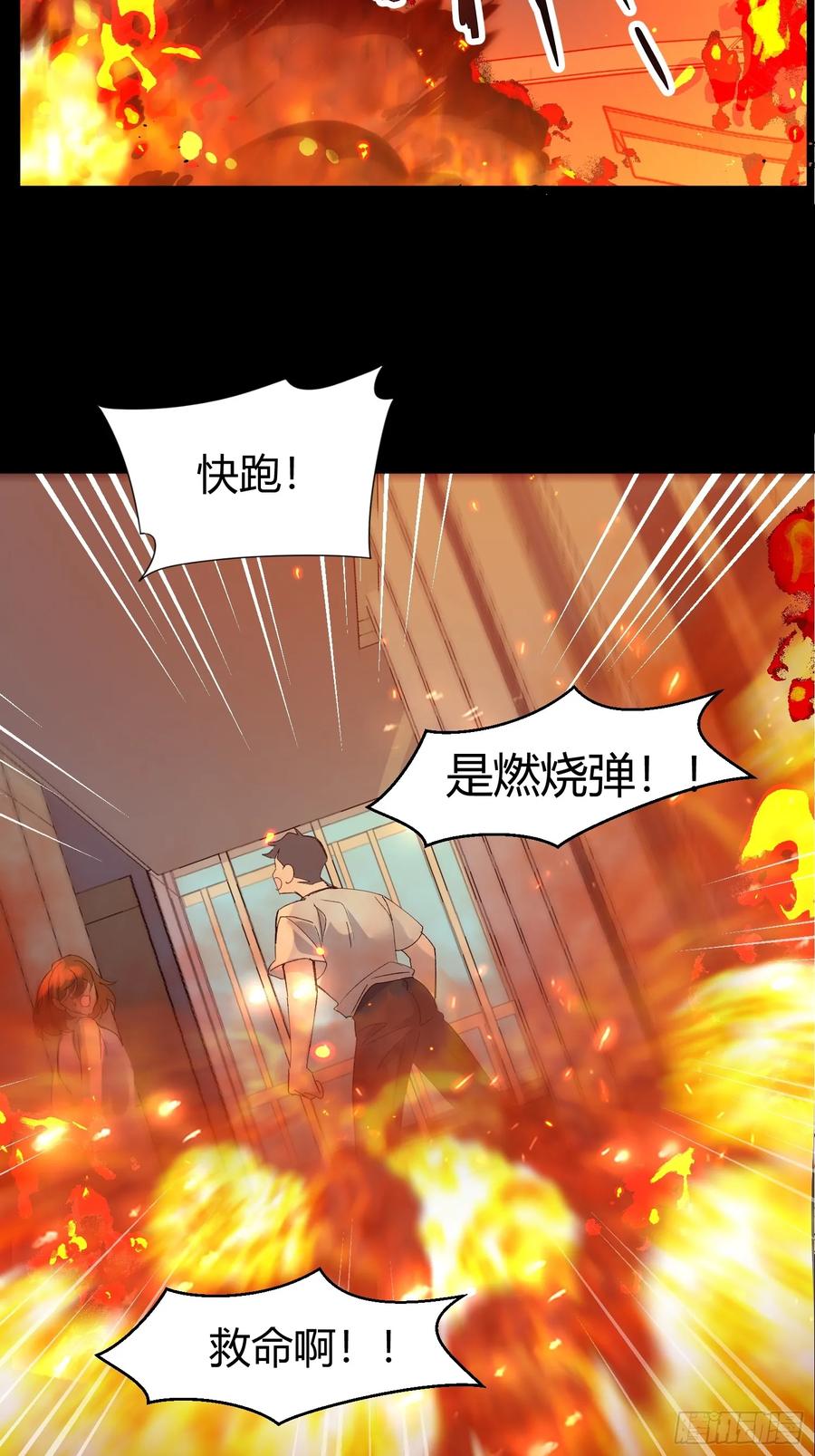 以下欺上 004-杀手 第39页