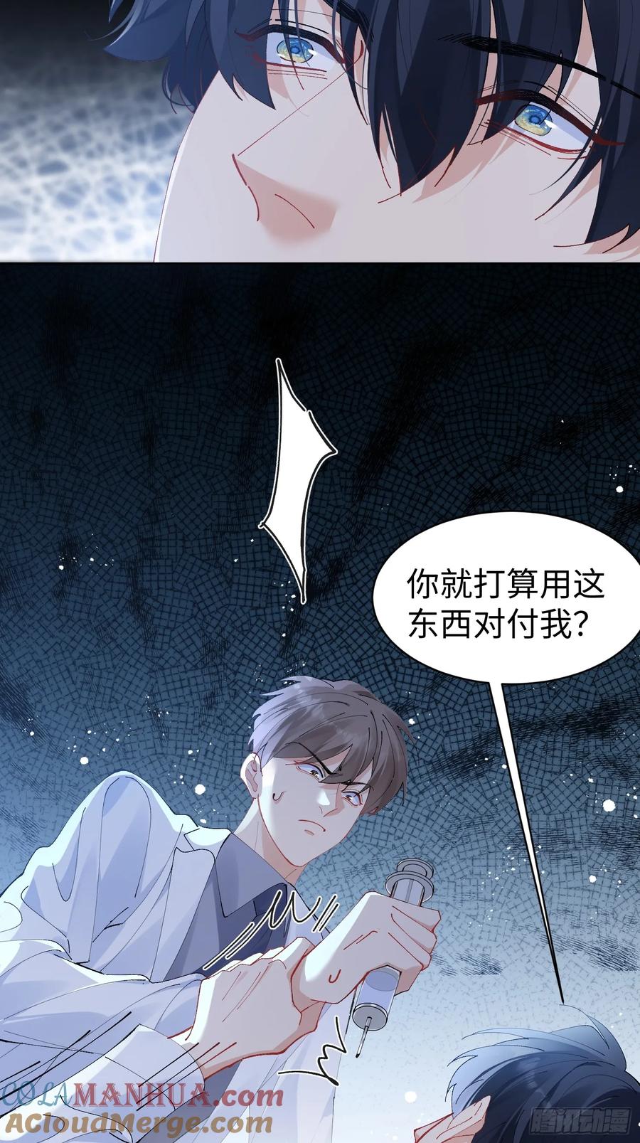 以下欺上 004-杀手 第10页