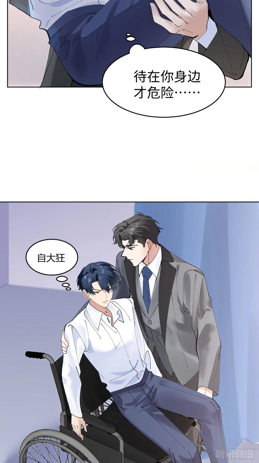 以下欺上 004-杀手 第27页