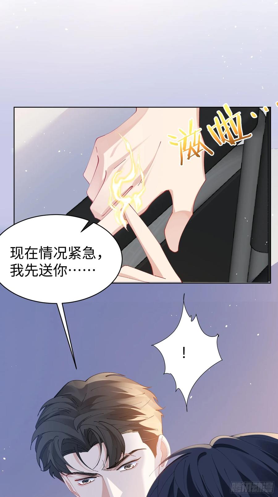 以下欺上 004-杀手 第44页
