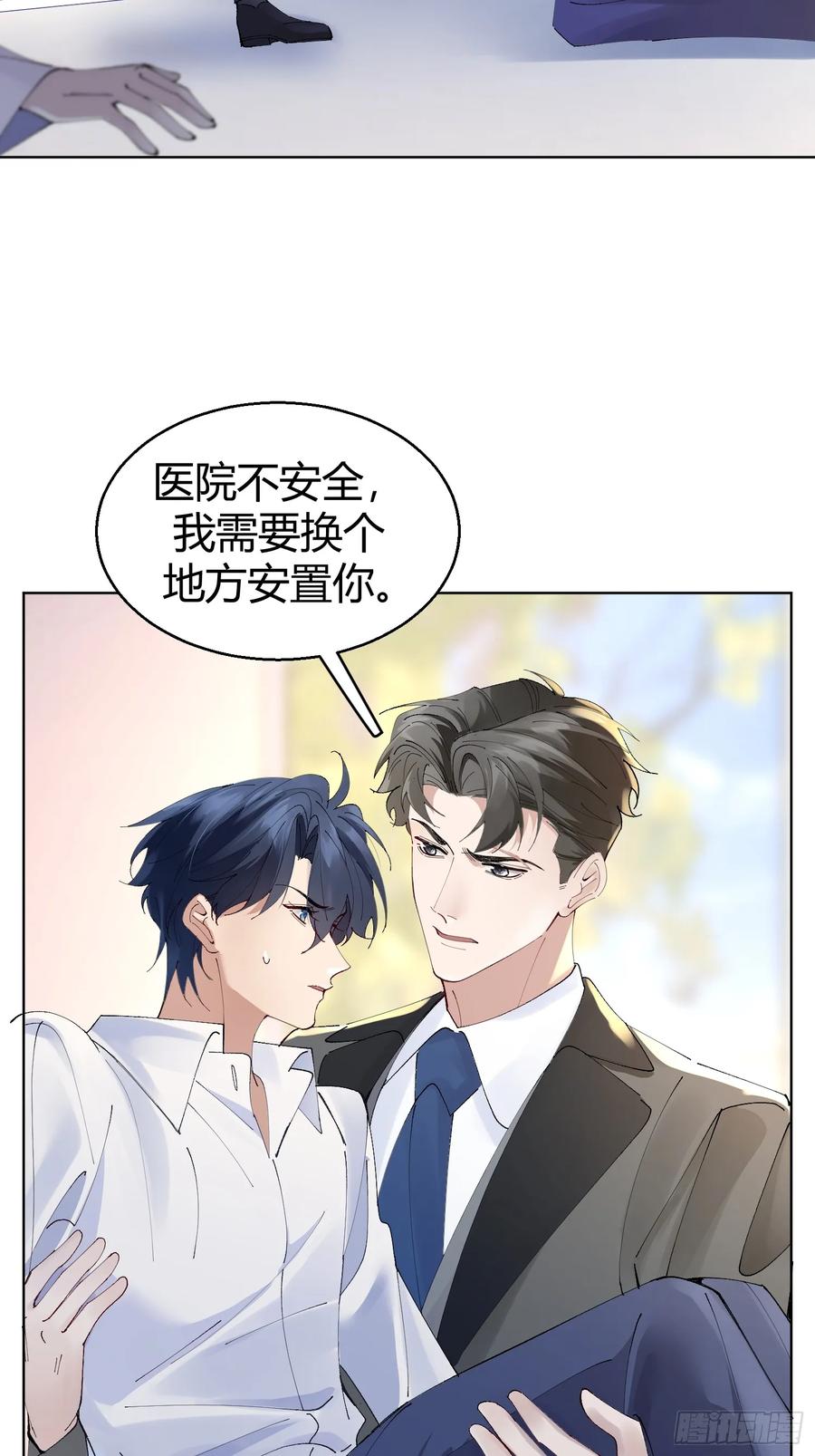 以下欺上 004-杀手 第26页