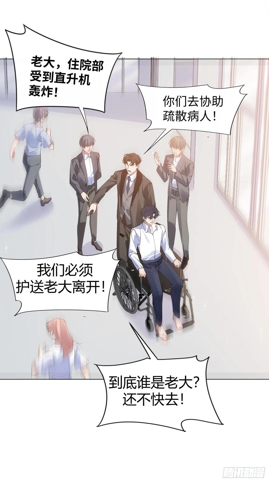 以下欺上 004-杀手 第42页