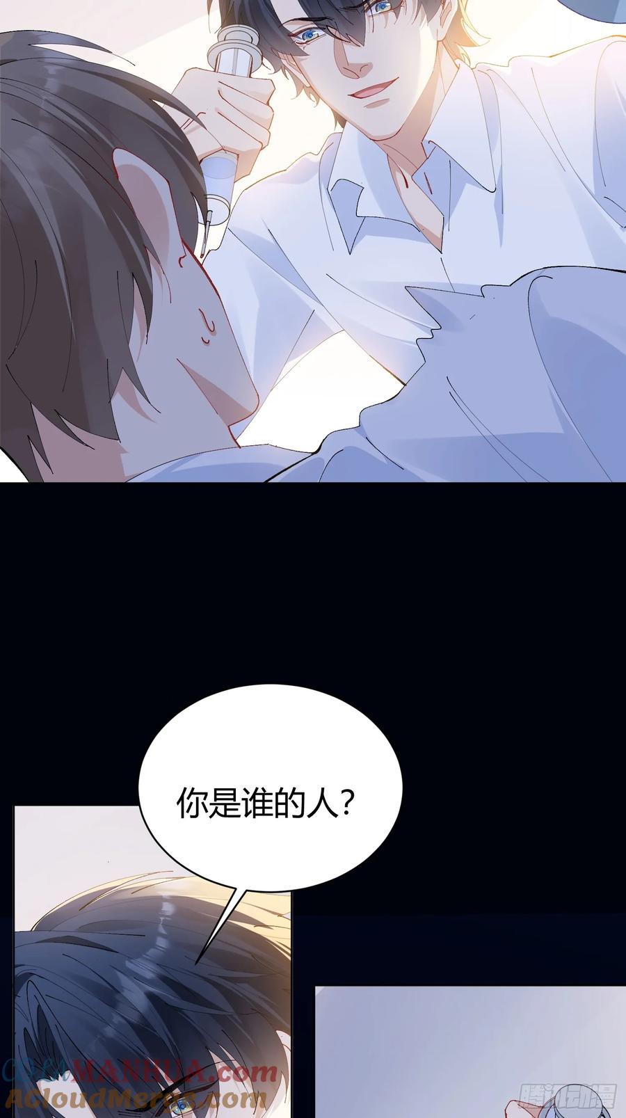 以下欺上 004-杀手 第16页