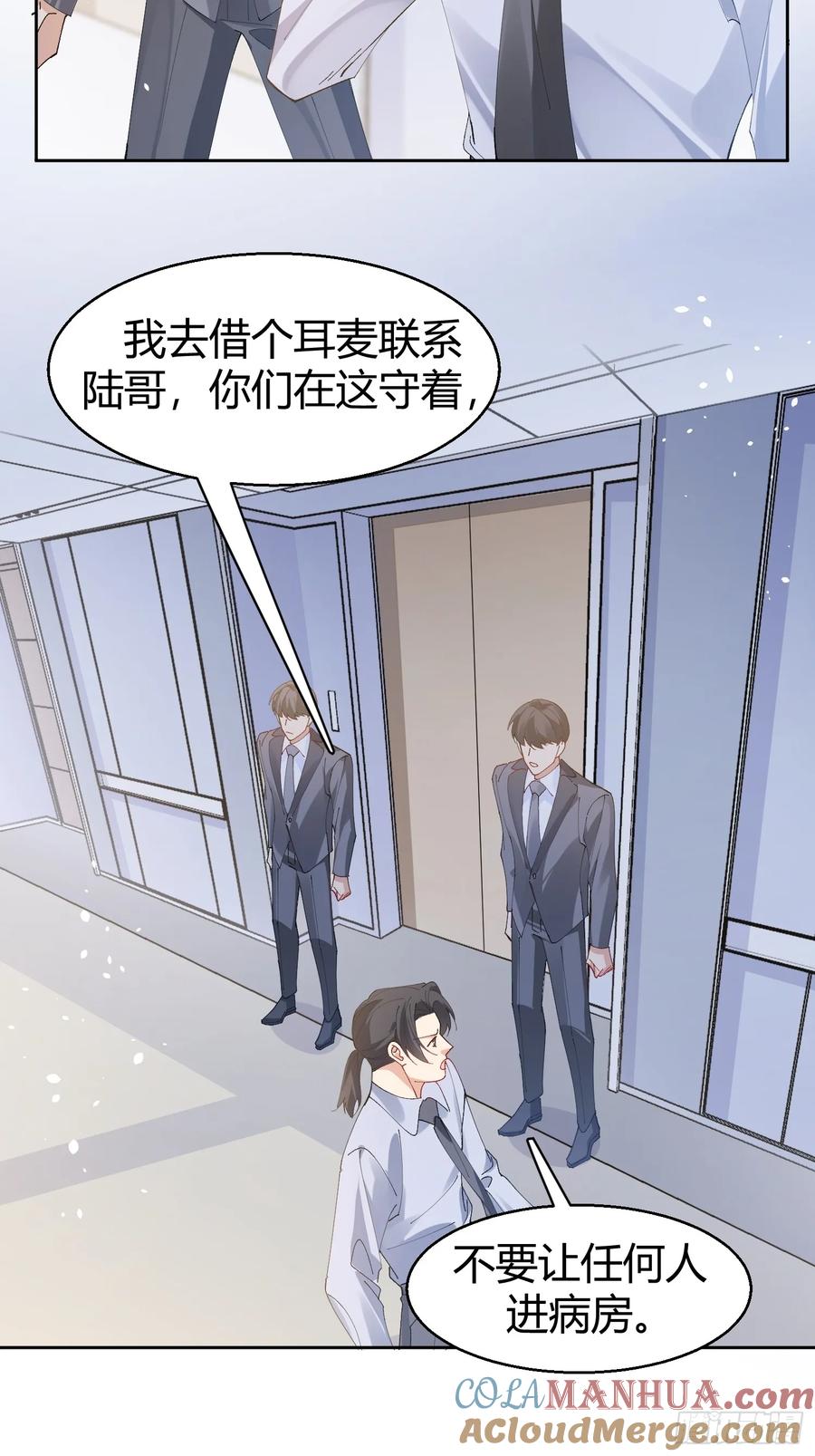 以下欺上 004-杀手 第4页