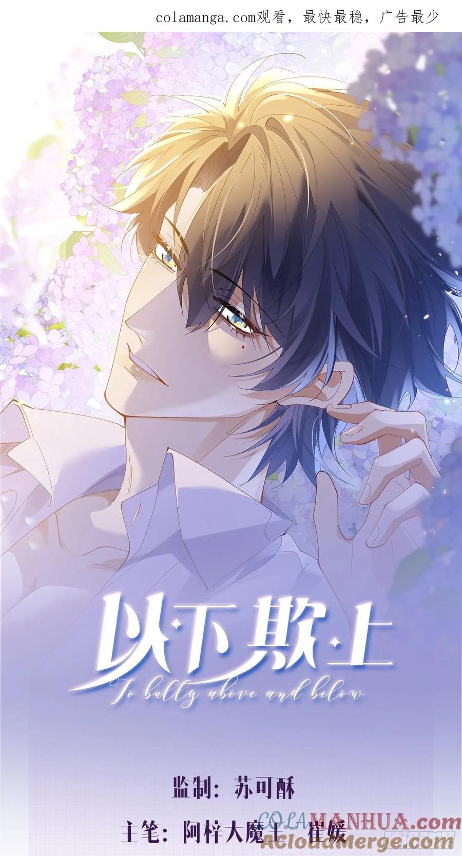 以下欺上 004-杀手 第1页
