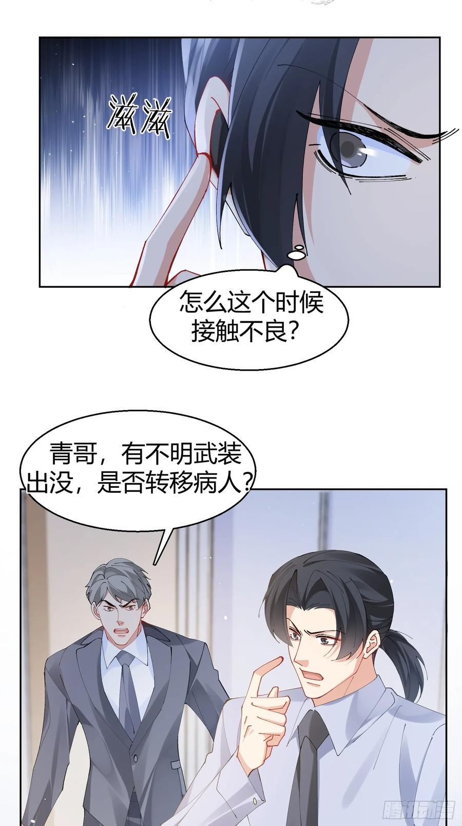 以下欺上 004-杀手 第3页