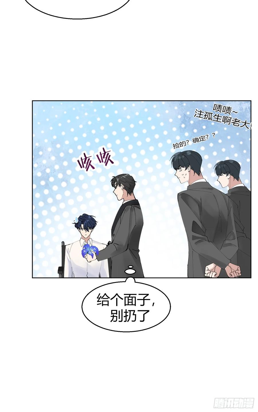 以下欺上 004-杀手 第29页