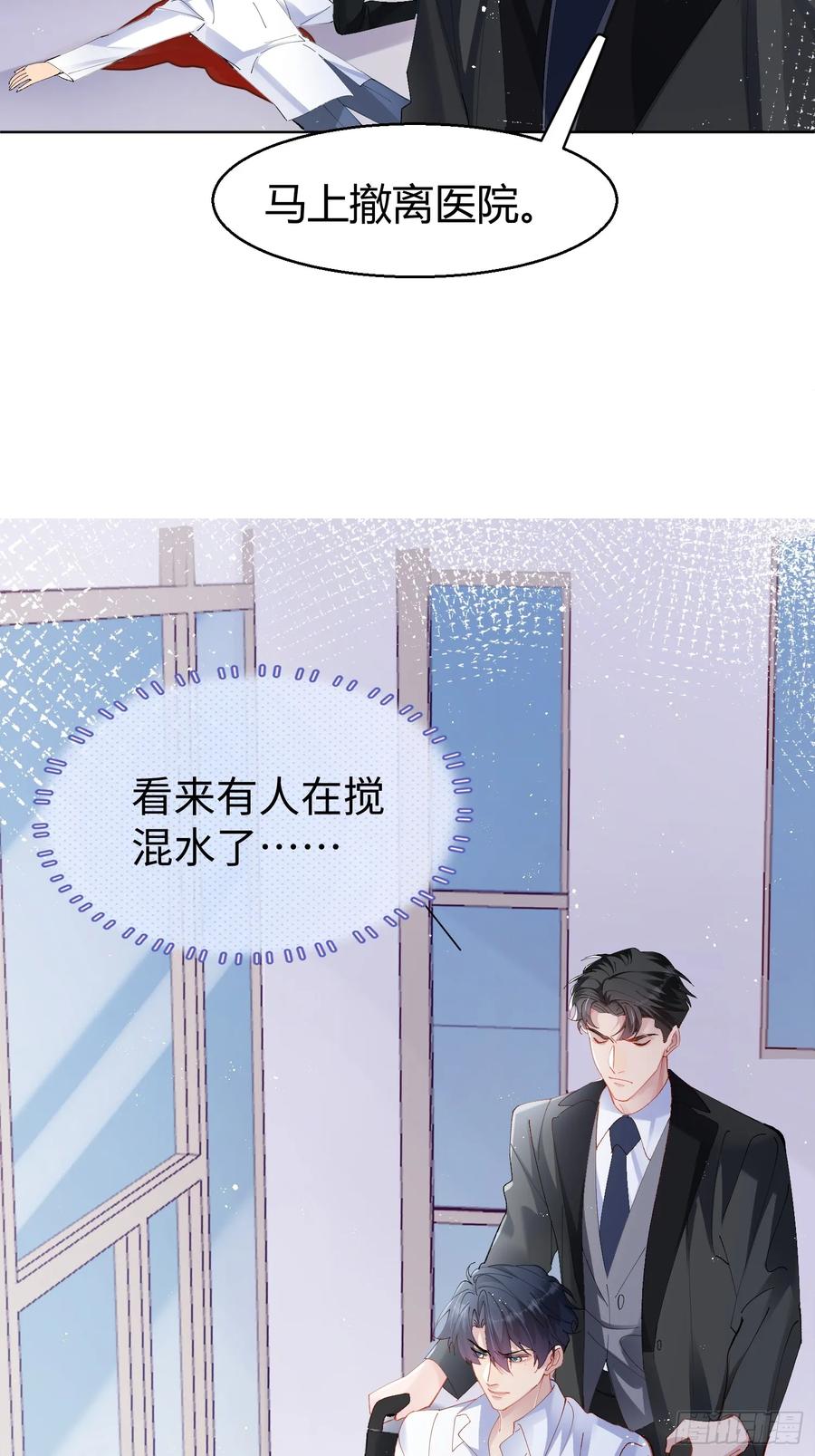 以下欺上 004-杀手 第33页
