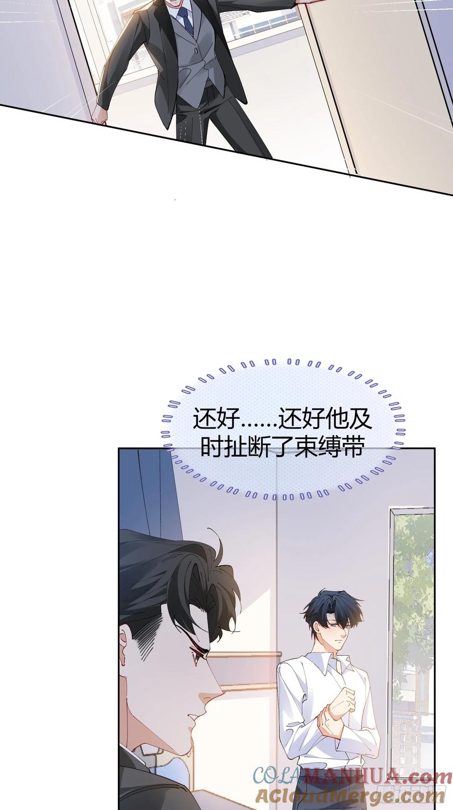 以下欺上 004-杀手 第22页