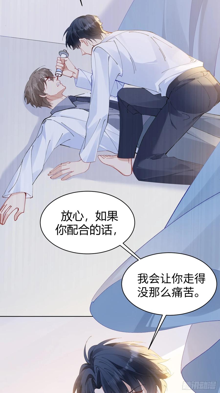 以下欺上 004-杀手 第15页