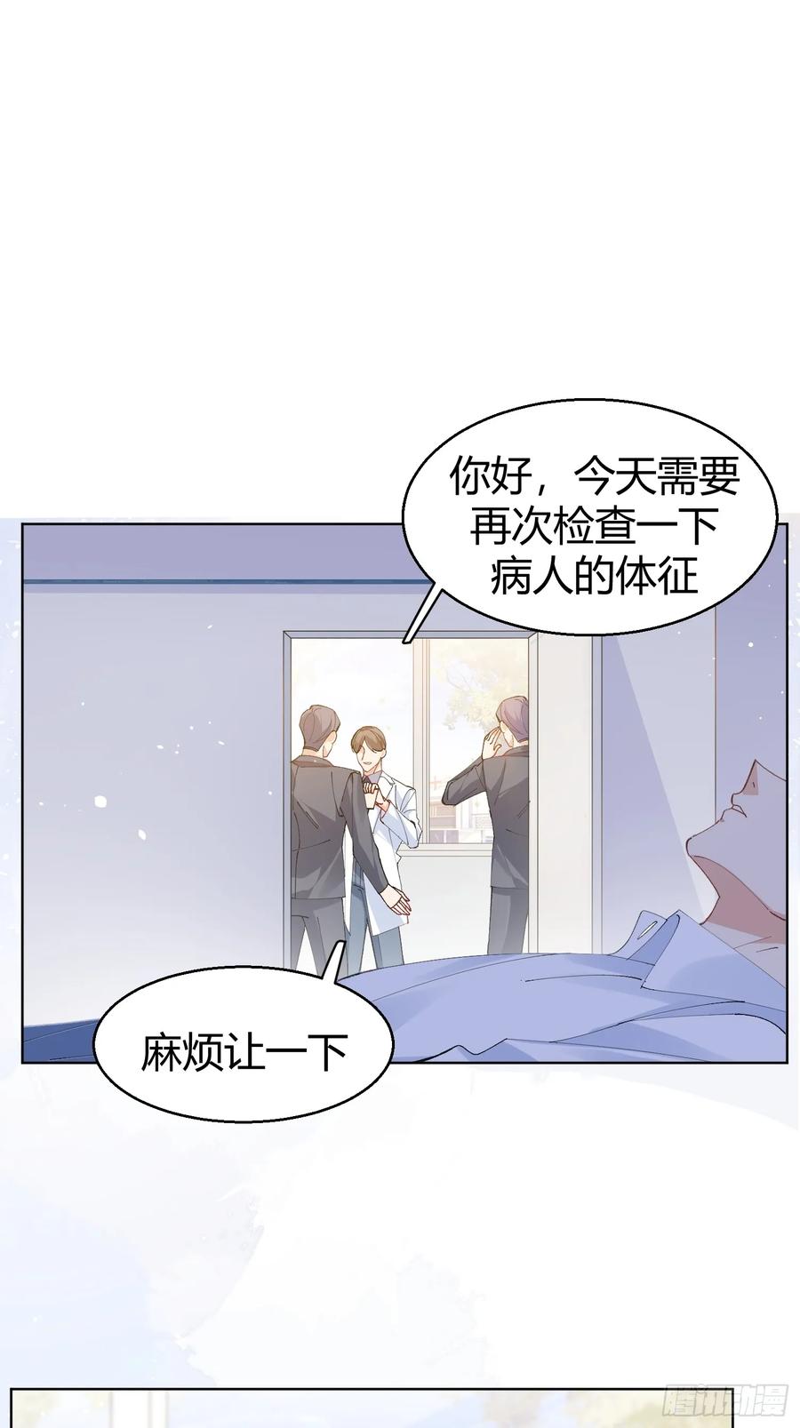以下欺上 004-杀手 第5页