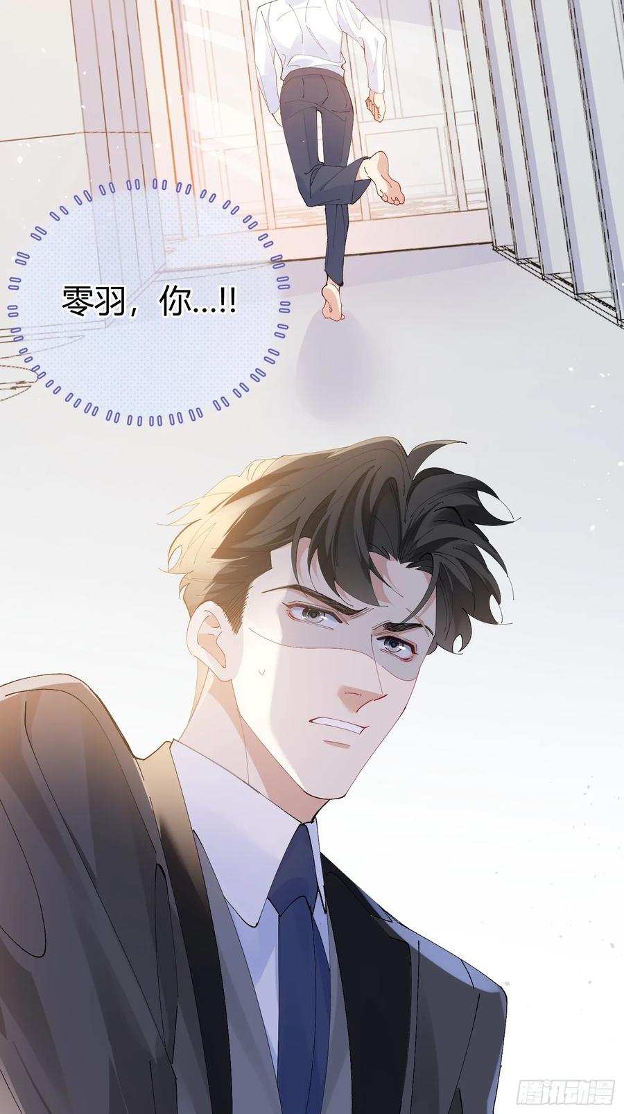 以下欺上 004-杀手 第48页