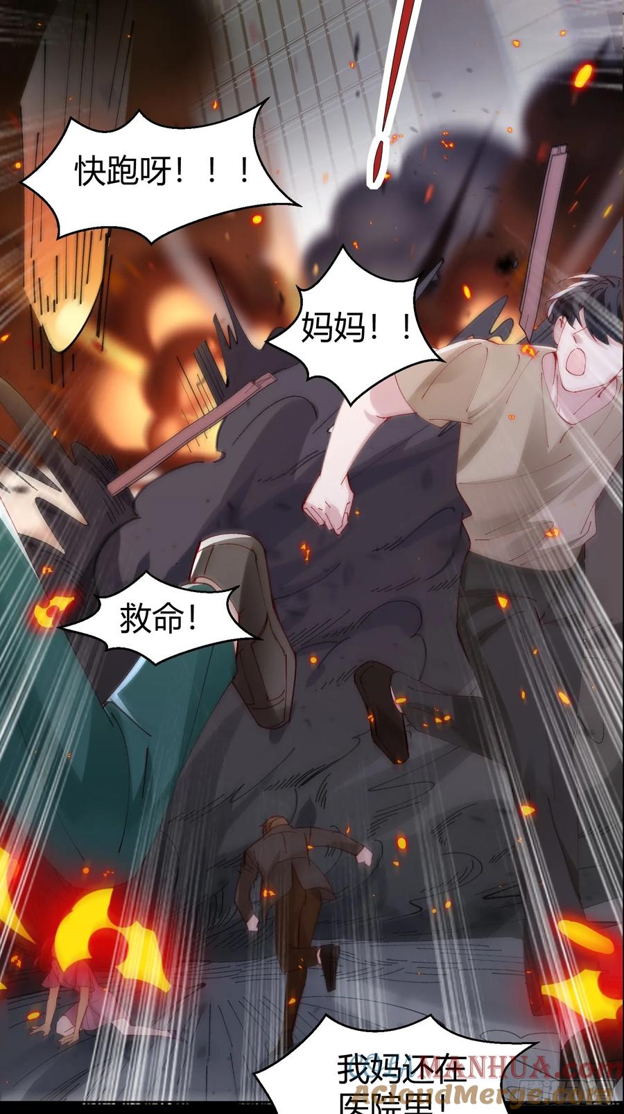 以下欺上 004-杀手 第37页