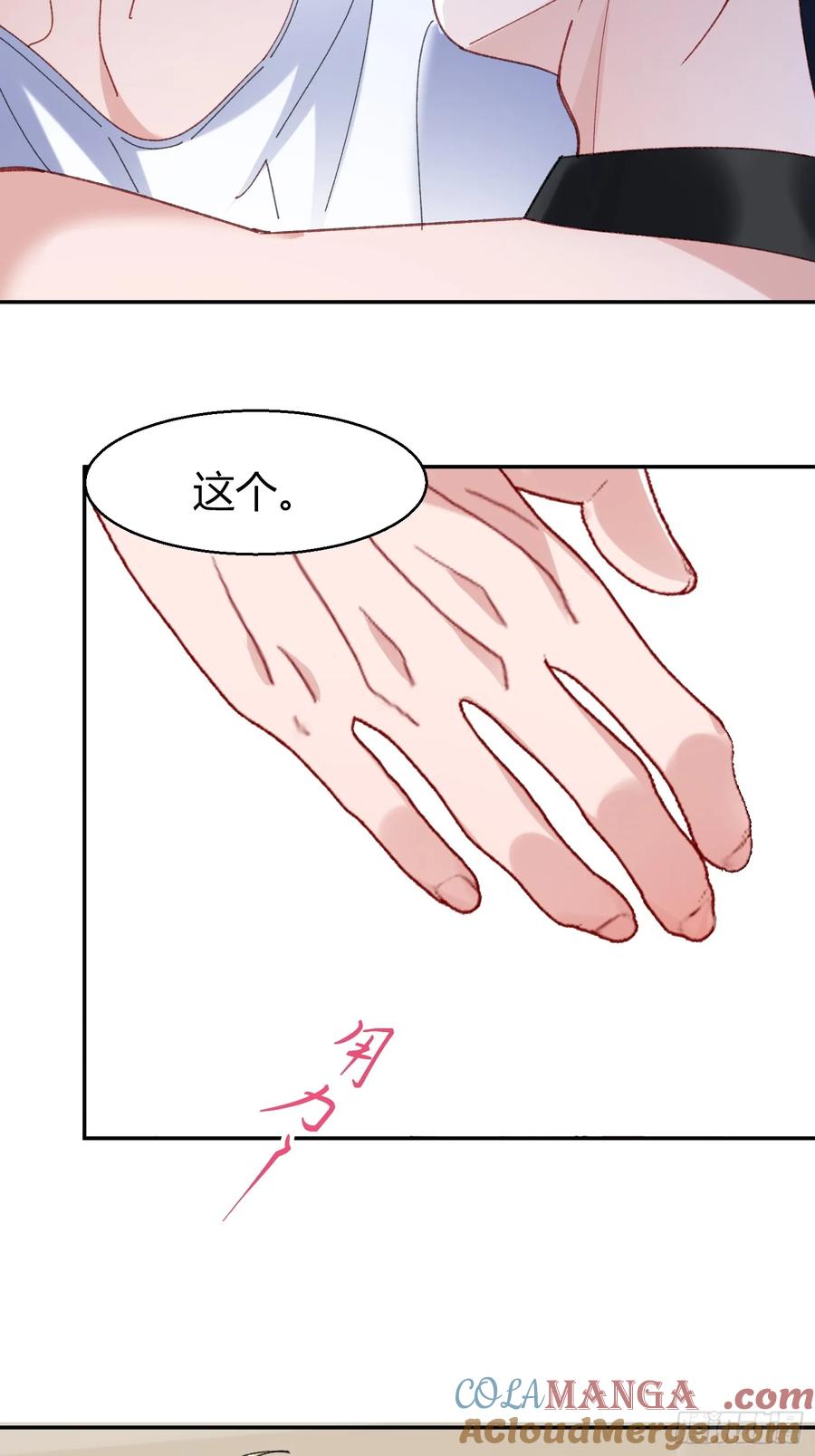 以下欺上 062-事后“清”算 第10页