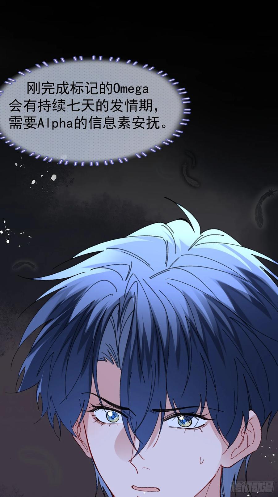 以下欺上 062-事后“清”算 第3页