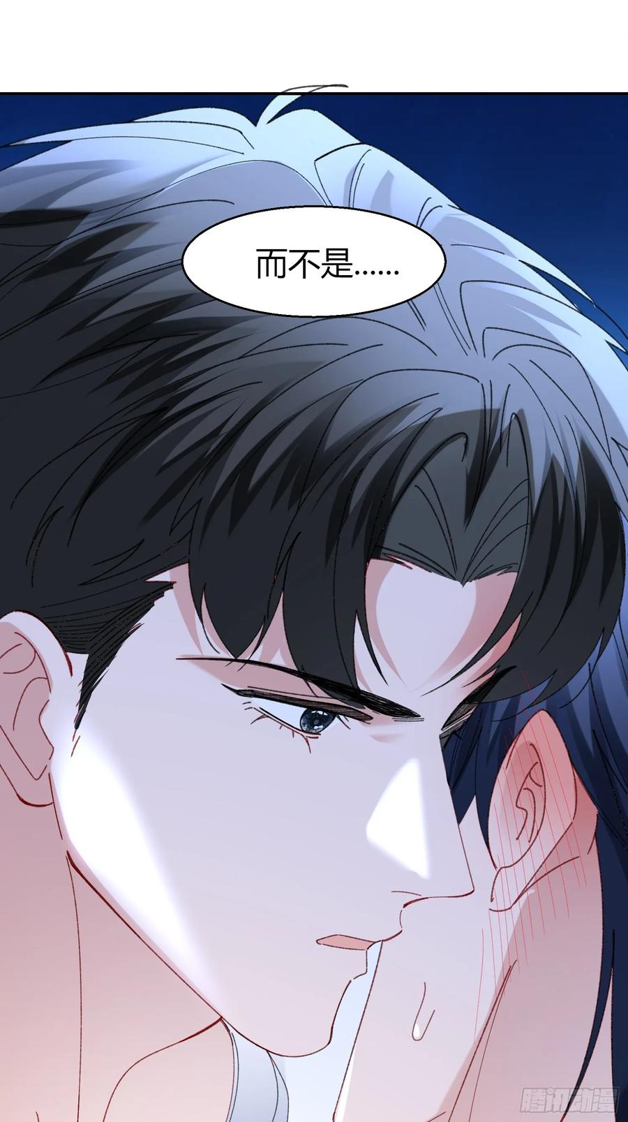 以下欺上 062-事后“清”算 第9页