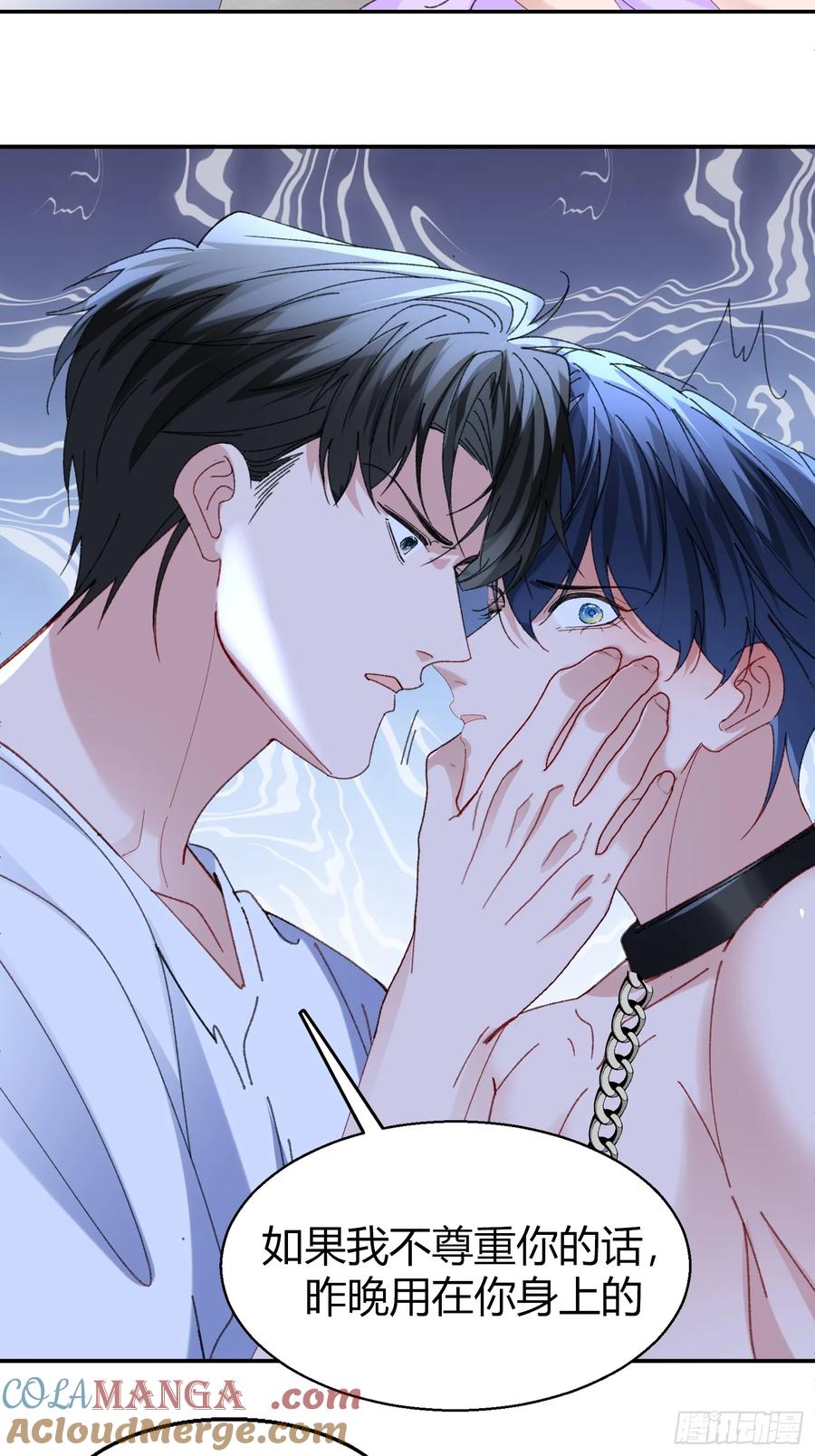 以下欺上 062-事后“清”算 第7页