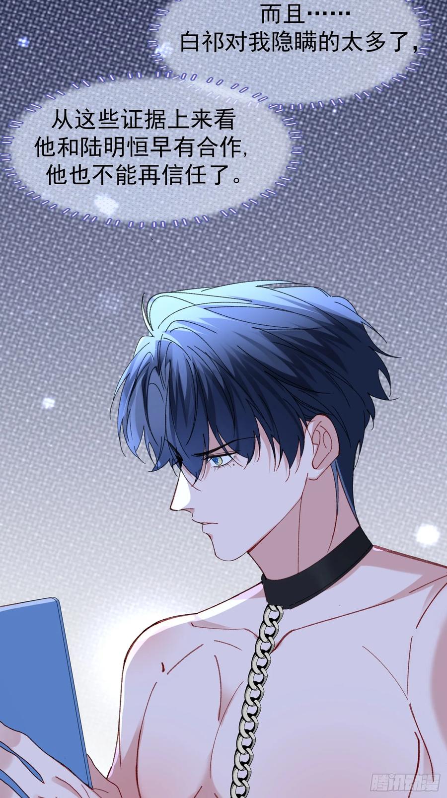 以下欺上 062-事后“清”算 第5页