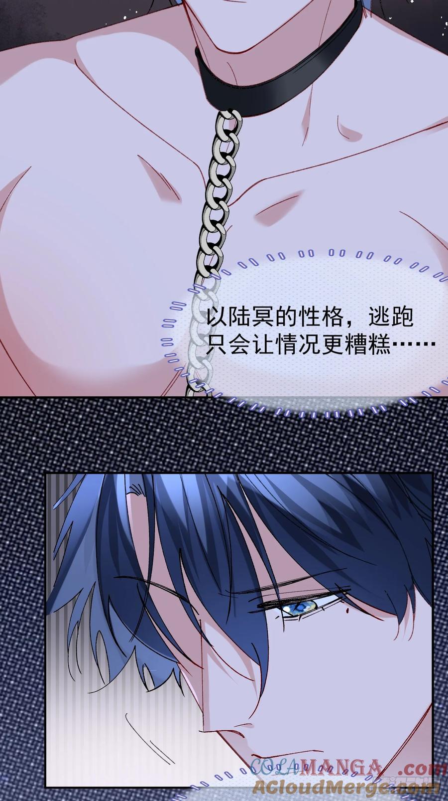 以下欺上 062-事后“清”算 第4页