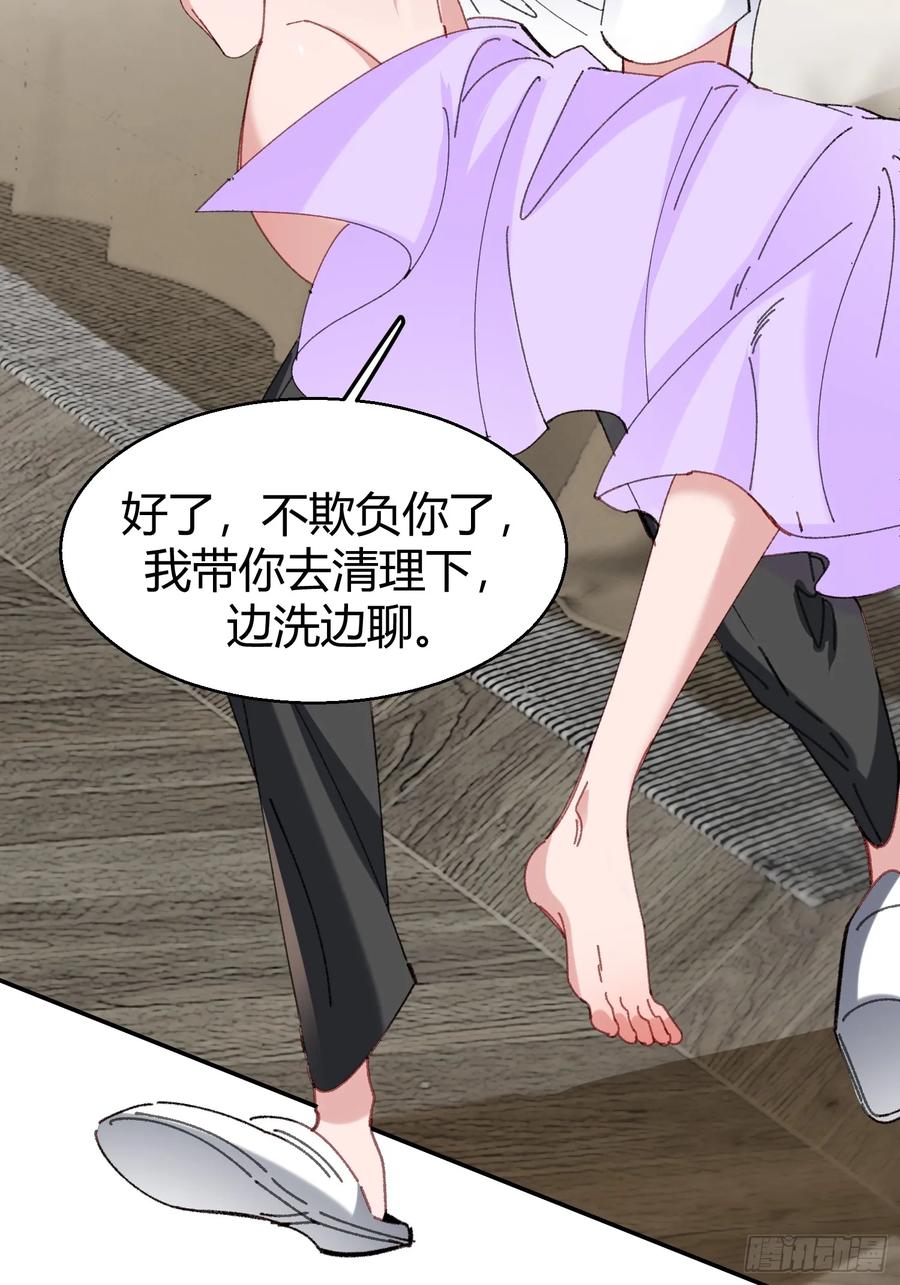 以下欺上 062-事后“清”算 第17页