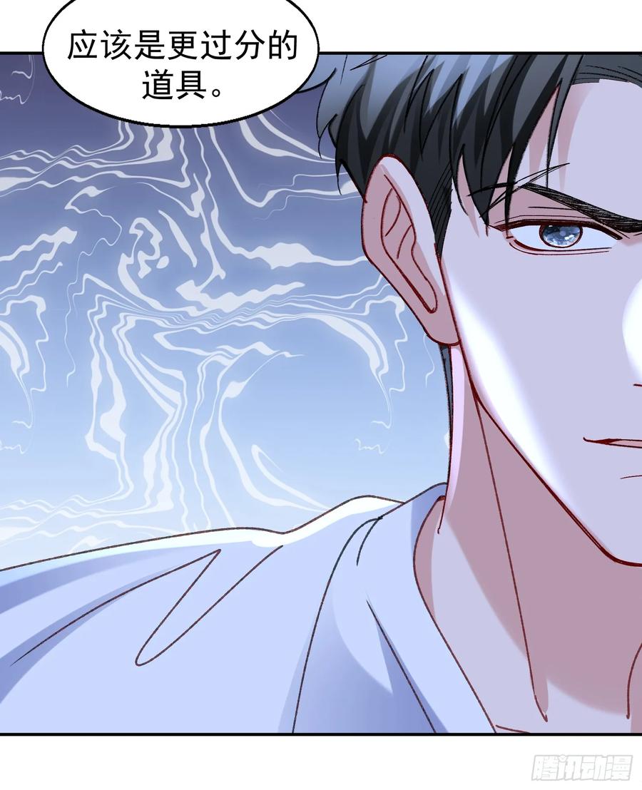 以下欺上 062-事后“清”算 第8页