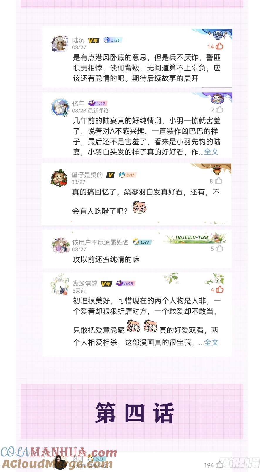 以下欺上 开奖公告 第7页