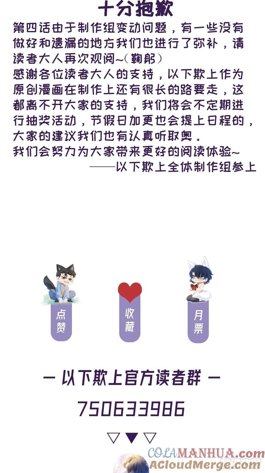 以下欺上 开奖公告 第9页