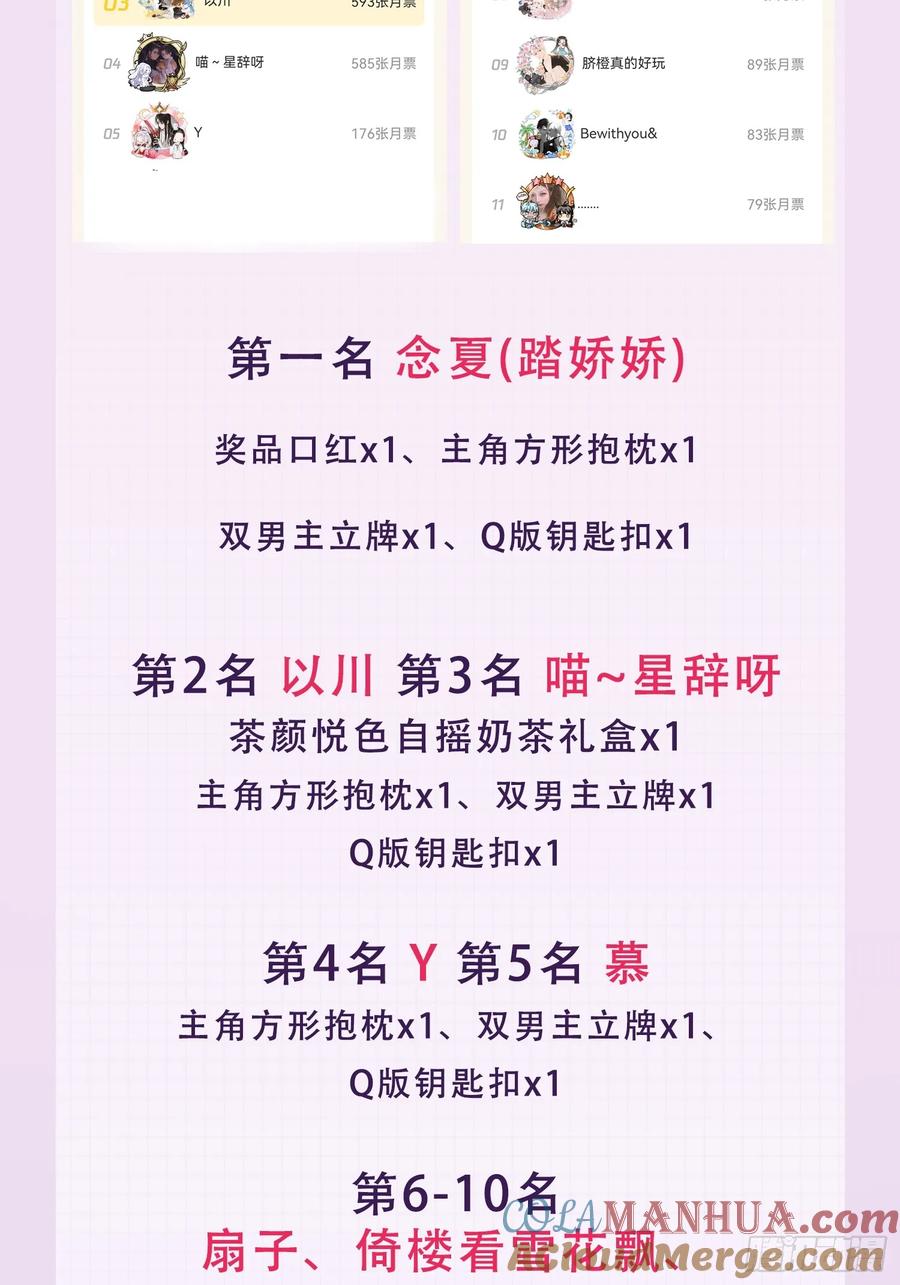 以下欺上 开奖公告 第3页