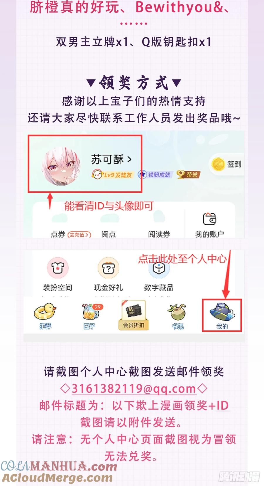以下欺上 开奖公告 第4页